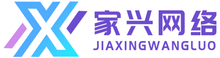 新乡县古固寨镇家兴网络技术工作室